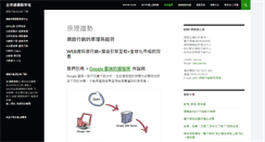 Desktop Screenshot of edr.com.tw
