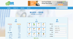 Desktop Screenshot of edr.hk