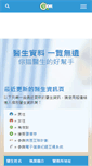 Mobile Screenshot of edr.hk