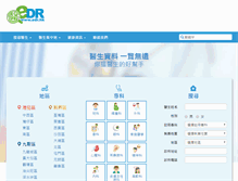 Tablet Screenshot of edr.hk
